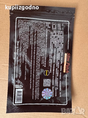 Безплатно - пачове лепенки за отслабване 3 опаковки за 1 месец, снимка 2 - Други - 53487145