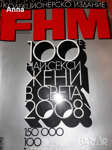 Списание FHM
