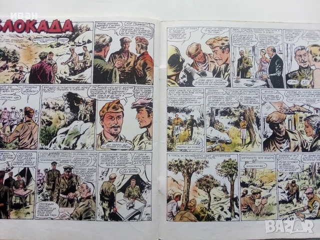 Списание / комикс "Чуден свят" № 5 - 1984г.Без корици, снимка 5 - Списания и комикси - 50713862