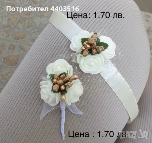 Сватбени бутониери, снимка 2 - Сватбени аксесоари - 49378583