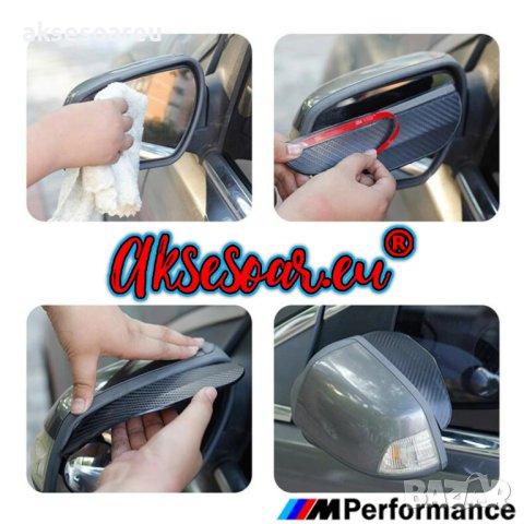 Карбонови закрилки за огледала на кола гъвкав протектор за огледало за обратно виждане на автомобила, снимка 6 - Аксесоари и консумативи - 41143277
