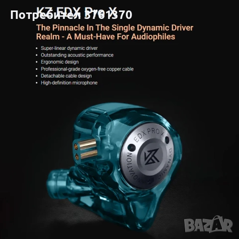 KZ-EDX PRO X, снимка 3 - Слушалки и портативни колонки - 52910946