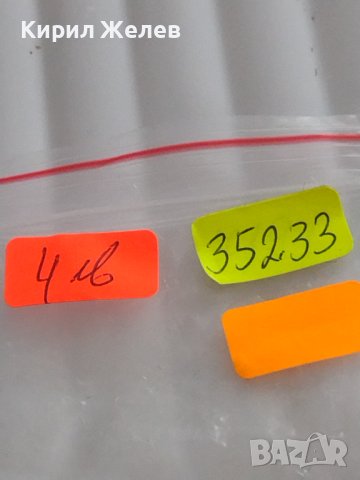 Стара отварачка рекламна NEFTOCHIMIC рядка за КОЛЕКЦИЯ ДЕКОРАЦИЯ БИТОВ КЪТ 35233, снимка 6 - Други ценни предмети - 41143763