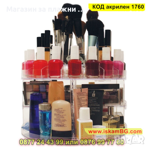 Органайзер за гримове Glam Caddy с въртящ механизъм - КОД акрилен 1760, снимка 7 - Други - 44698471