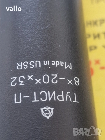 Руски монокъл ТУРИСТ 8×20, снимка 5 - Екипировка - 51784959