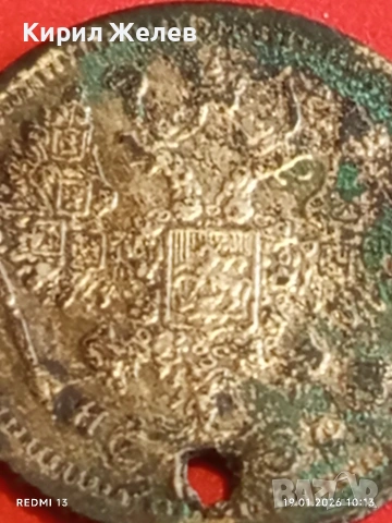 Сребърна монета 10 копейки 1878г. Царска Русия рядка за КОЛЕКЦИЯ 53341, снимка 10 - Нумизматика и бонистика - 53147645