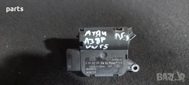 Моторче Клапи Парно Ауди А3 8P N:3
- VW Голф 5
- 0132801345 - 1K0907511
- 983389H, снимка 3 - Части - 47595966