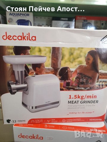 Месомелачка DECAKILA, 600 W, 1.5 кг/мин