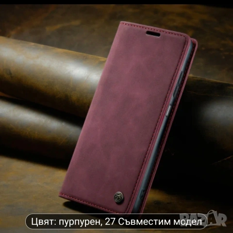 А35 кожен калъф