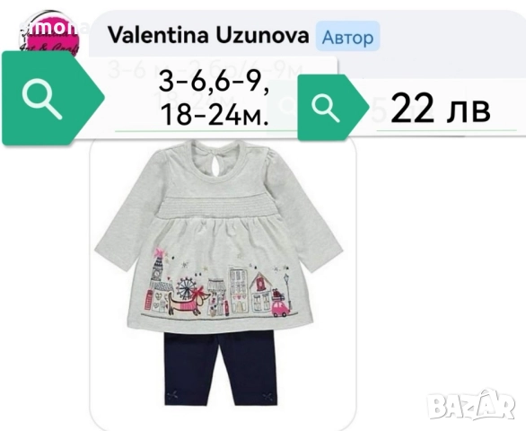 Налични дрехи за момиче , снимка 5 - Детски комплекти - 51664358