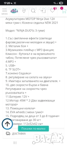 Детски акумулаторен мотор, снимка 9 - Детски велосипеди, триколки и коли - 51377852
