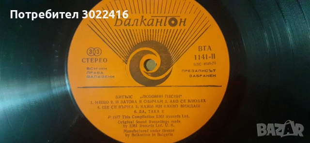 Грамофонни плочи на Бийтълс на около 40 години, снимка 5 - Грамофонни плочи - 52539242