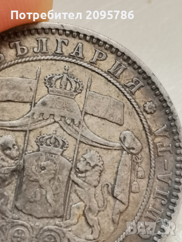 5 лева 1885г Й6, снимка 8 - Нумизматика и бонистика - 44669912