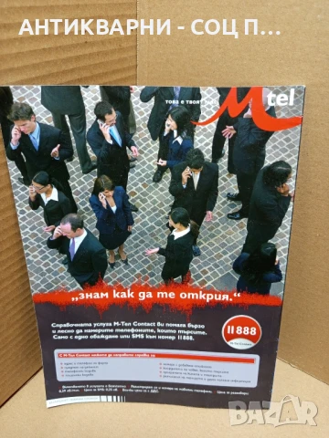 Комплект Стари Плейбой Списания За Колекция., снимка 3 - Антикварни и старинни предмети - 50659572