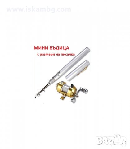 РИБОЛОВНА ВЪДИЦА, ХИМИКАЛКА - код 0853