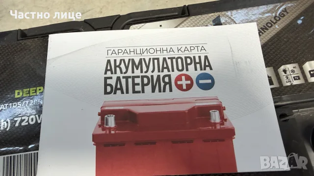 тягов акумулатор със зарядно, снимка 3 - Аксесоари и консумативи - 55771388