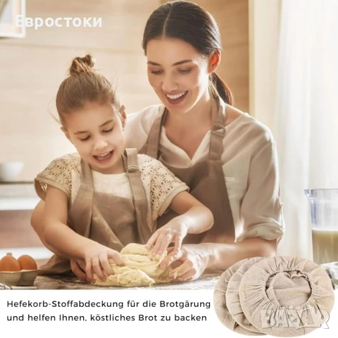 TAKUZA Комплект от 4 ленени подложки за кошници за втасване на хляб, 2 броя кръгли и 2 броя овални , снимка 2 - Други - 50716411