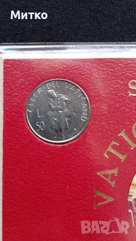 Сет Ватикана 10,20,50 и 100 лири, снимка 6 - Нумизматика и бонистика - 51054190
