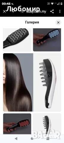 Безжичен гребен за коса,масажиращ чрез вибрации и стимулиращ разтежа чрез червена и синя светлина, снимка 2 - Преси за коса - 48429537