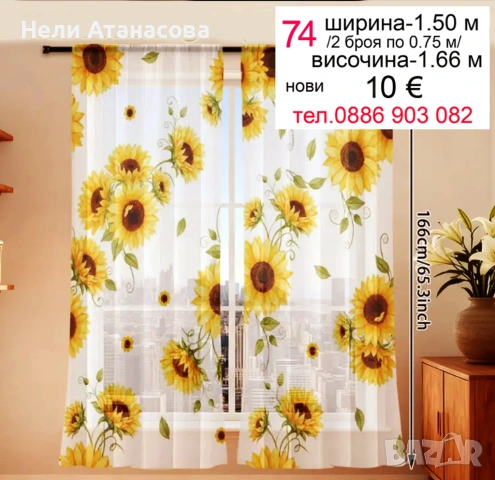 Завеси с красив водопад, снимка 16 - Пердета и завеси - 51235114