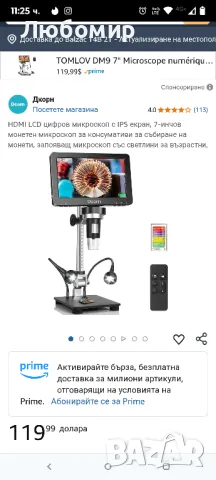 HDMI LCD цифров микроскоп с IPS екран, 7-инчов монетен микроскоп за консумативи за събиране

, снимка 2 - Друга електроника - 50251149