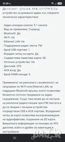 AKAI AS110RA- 320 съвременен 5.1 амплитунер, снимка 5 - Ресийвъри, усилватели, смесителни пултове - 56132610