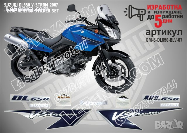 SUZUKI V-STROM DL650 BLUE VERSION 2007 SM-S-DL650-BLV-07