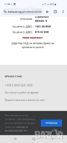 Предни и задни спирачни апарати за бмв е36 м3 bmw e36 m3 front rear break calipers , снимка 10 - Части - 49559196