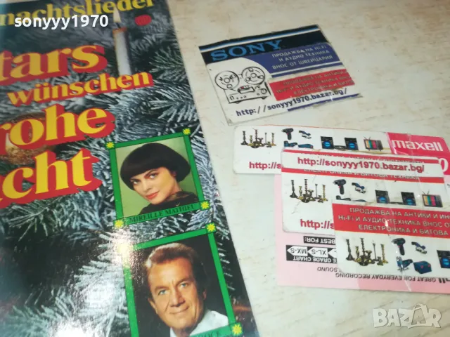 STARS-ПЛОЧА ВНОС GERMANY 2009241027, снимка 7 - Грамофонни плочи - 47300190