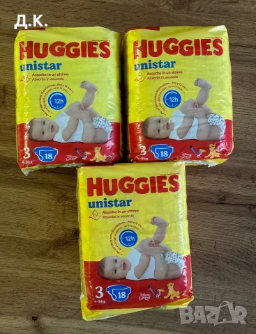 3 пакета памперси Huggies