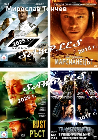 Най-новите ДВД филми !!!