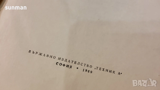 1969 година/Техническо чертане за 1 и 2 курс / Издателство "Техника" , снимка 3 - Учебници, учебни тетрадки - 51658613