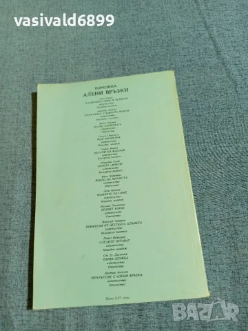 Михаил Лъкатник - Белият кораб , снимка 3 - Детски книжки - 56316659