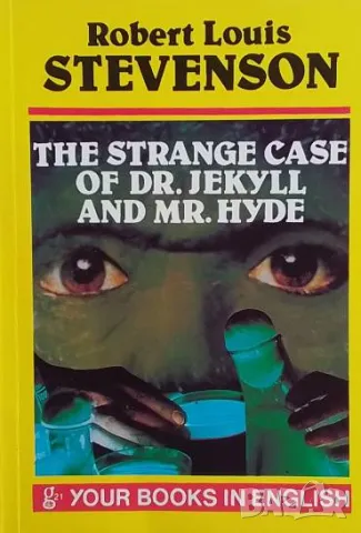 Мистерията на д-р Джекил и мистър Хайд / The Strange Case of Dr. Jekyll and Mr. Hyde, снимка 2 - Други - 49655206