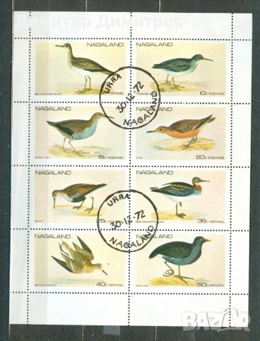 НАГАЛАНД -малък лист --водни птици - с печат