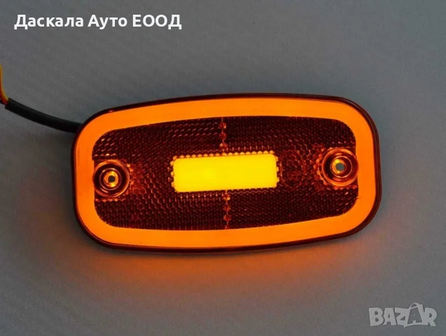 1бр. Лед LED габарити светлини 12-24V неонов ефект , 3 цвята