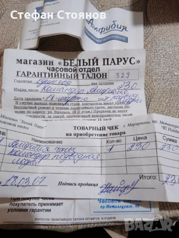 Восток-автомат , снимка 5 - Мъжки - 52453683