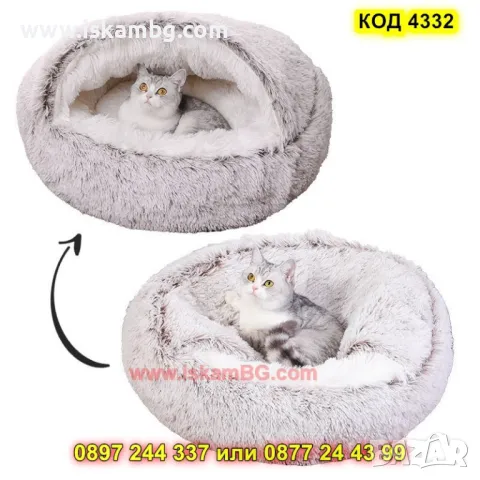 Меко легло за домашни любимци под формата на гнездо - КОД 4332, снимка 8 - Други стоки за животни - 49222271