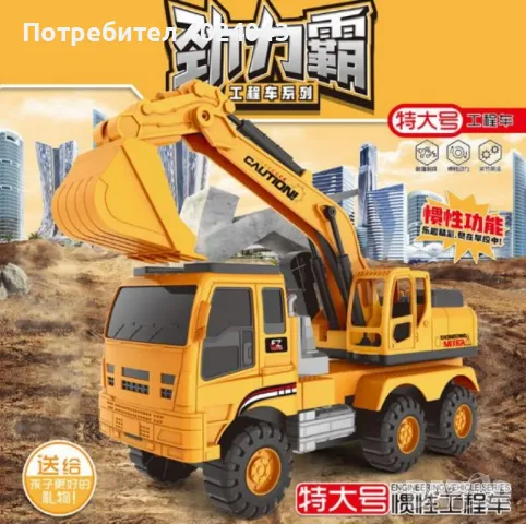 Голям детски камион-багер, снимка 3 - Коли, камиони, мотори, писти - 48054026