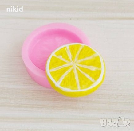 Цитрус лимон портокал резен кръг силиконов молд форма шоколад фондан гипс декор