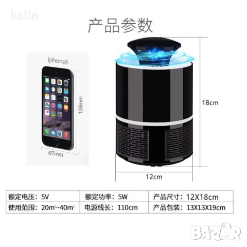 лед лампа против комари , снимка 3 - Лед осветление - 50599567