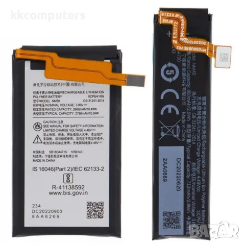 Motorola NM40 / NM50 Батерия за Motorola Razr 2022 5G