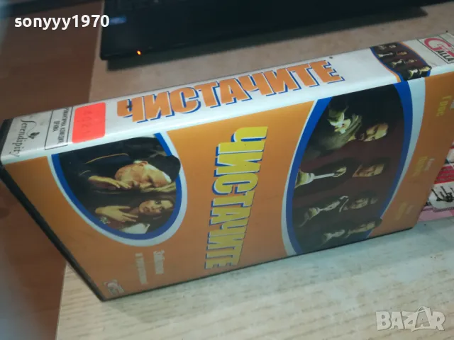 ЧИСТАЧИТЕ-VHS VIDEO ORIGINAL TAPE 1809241100, снимка 8 - Други жанрове - 47276324
