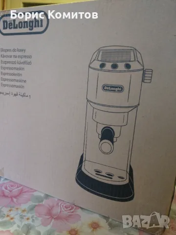 De'Longhi Dedica Style EC 685, снимка 11 - Кафемашини - 47411353