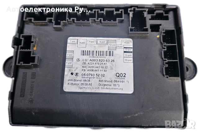 Блок за управление на задна врата Mercedes-Benz W221, A0038206326