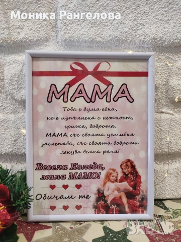 Коледни колажи за любимите хора , снимка 2 - Коледни подаръци - 52581180