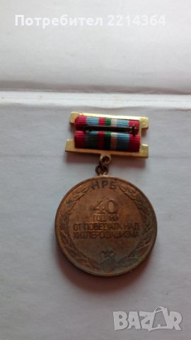 Стари СОЦ-Медали за заслуги, снимка 2 - Колекции - 35968178