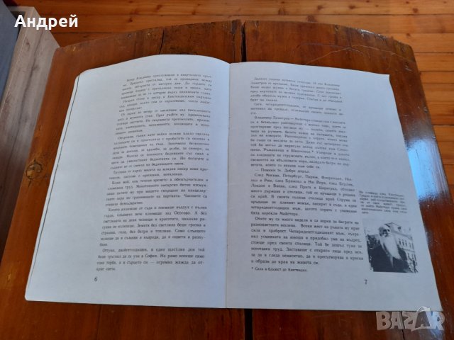 Детска книга Майстора, снимка 3 - Детски книжки - 34738046