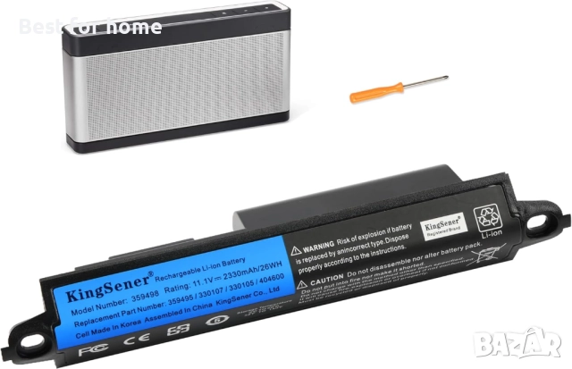  Батерия за Bose SoundLink III