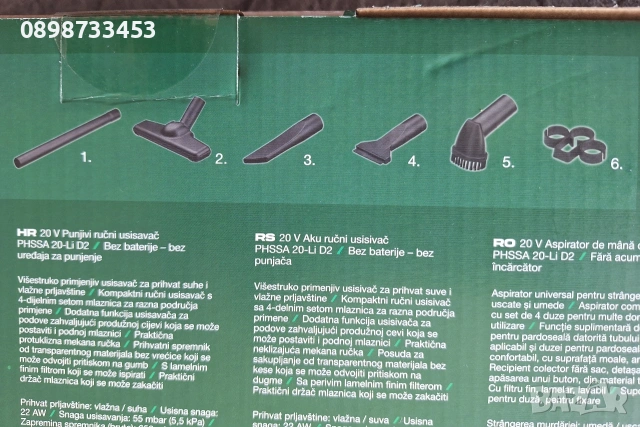 акумулаторна ръчна прахосмукачка 20В на Парксайд Parkside 20V PHSSA 20-li D2, снимка 3 - Прахосмукачки - 53848299